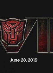 Трансформеры 7