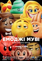 Эмоджи муви