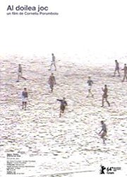 Вторая игра