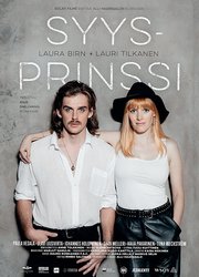 Любовь и ярость