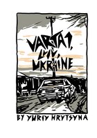 Varta1, Львов, Украина