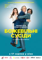 Безумные соседи