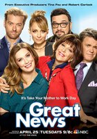 Отличные новости