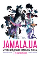Джамала.UA