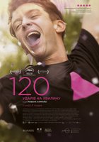 120 ударов в минуту