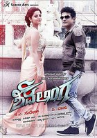 Shivalinga