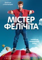 Мистер Феличита