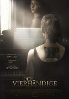 Четыре руки