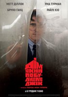 Дом, который построил Джек