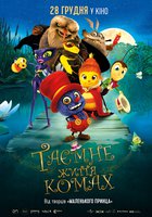 Тайная жизнь насекомых