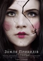 Земля призраков 