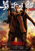 Светлое будущее 2018