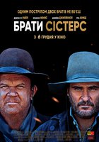 Братья Систерс