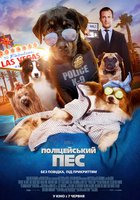 Полицейский пес 