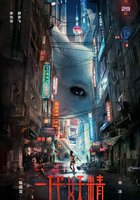 Кросавчег и чудовисче