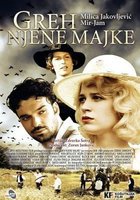 Грех её матери