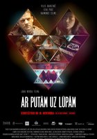 С пеной на губах