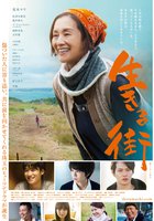 Город для жизни