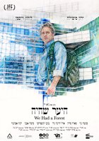 У нас был сад