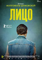 Лицо