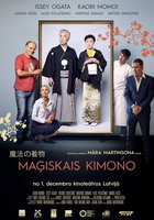 Волшебное кимоно