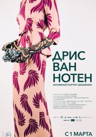 Дрис ван Нотен