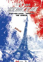 Европейский захват