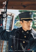 Мистер Солнечный Свет