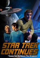 Звездный путь продолжается