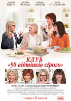 Клуб «50 оттенков серого» 