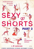 Sexy Shorts. Part 2. Эротические короткометражки