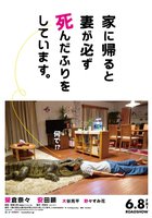 Когда я прихожу домой, моя жена всегда притворяется мёртвой