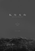 Сыновья неоновой ночи