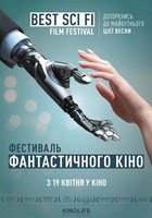 BEST SCI FI. Фестиваль фантастического кино