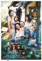 Магазинные воришки