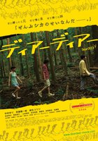 Дорогой олень