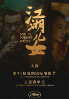 Пепел – самый чистый белый