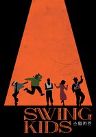 Дети свинга