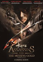 Десятитонный убийца