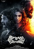 На последних секундах