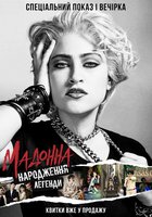 Мадонна: Рождение легенды