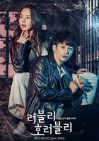 Страшно прекрасно