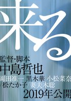 Оно идёт за тобой