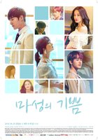 Дьявольская радость