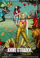 Хищные птицы