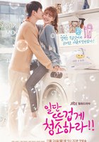 Приберись получше