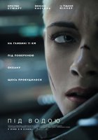 Под водой