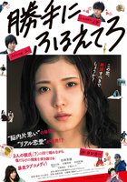 Дрожи, сколько хочешь