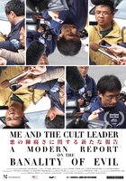 Я и лидер культа