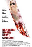 Убийство Николь Браун Симпсон